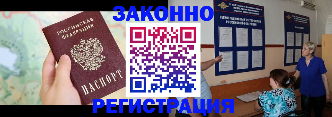 временная регистрация адрес в Рязани