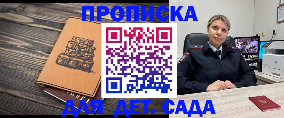 временная прописка в Рязани