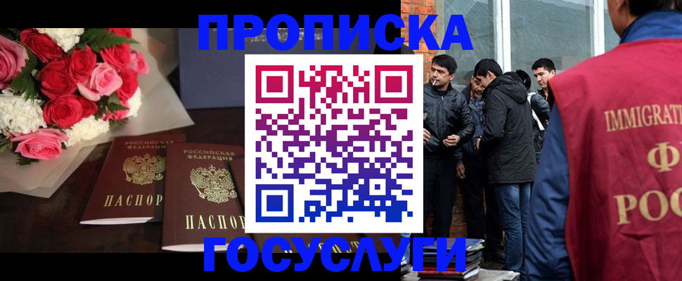 временная регистрация в квартире в Рязани