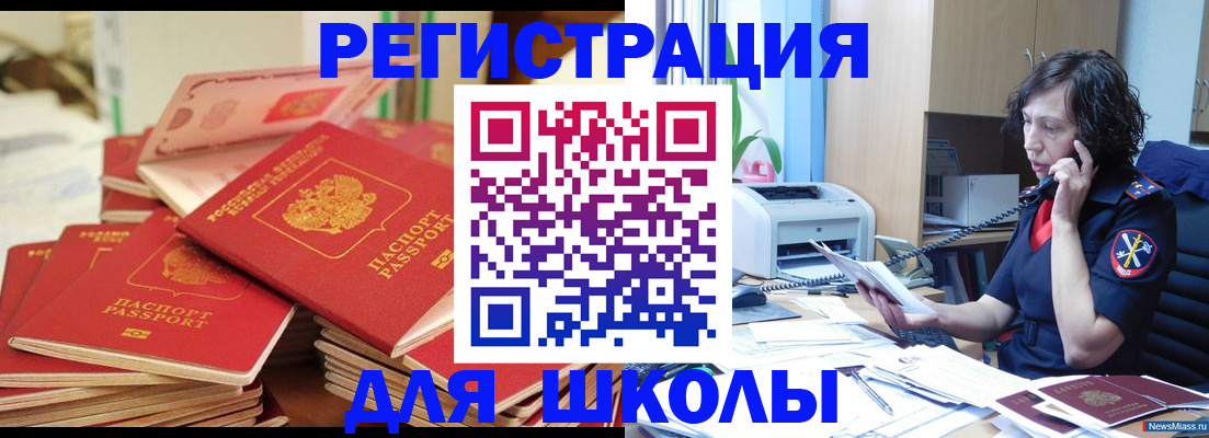 прописка регистрация в Рязани