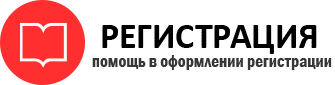 прописка в Рязани id193910